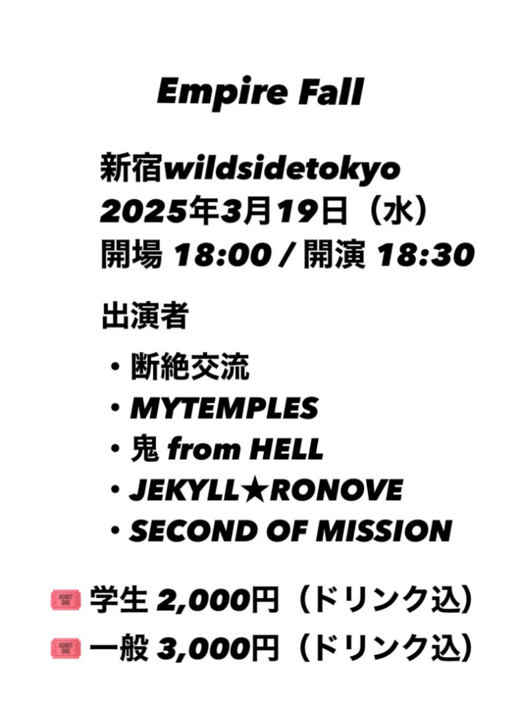 [鬼 from HELL] 2025/03/19 @新宿WildSideTokyo